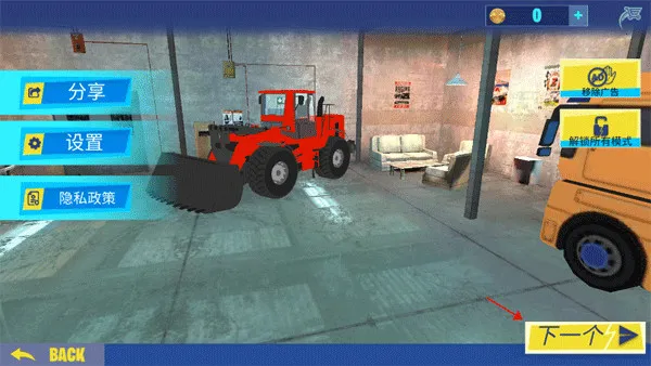 挖掘机建造模拟器 挖掘机建造模拟器