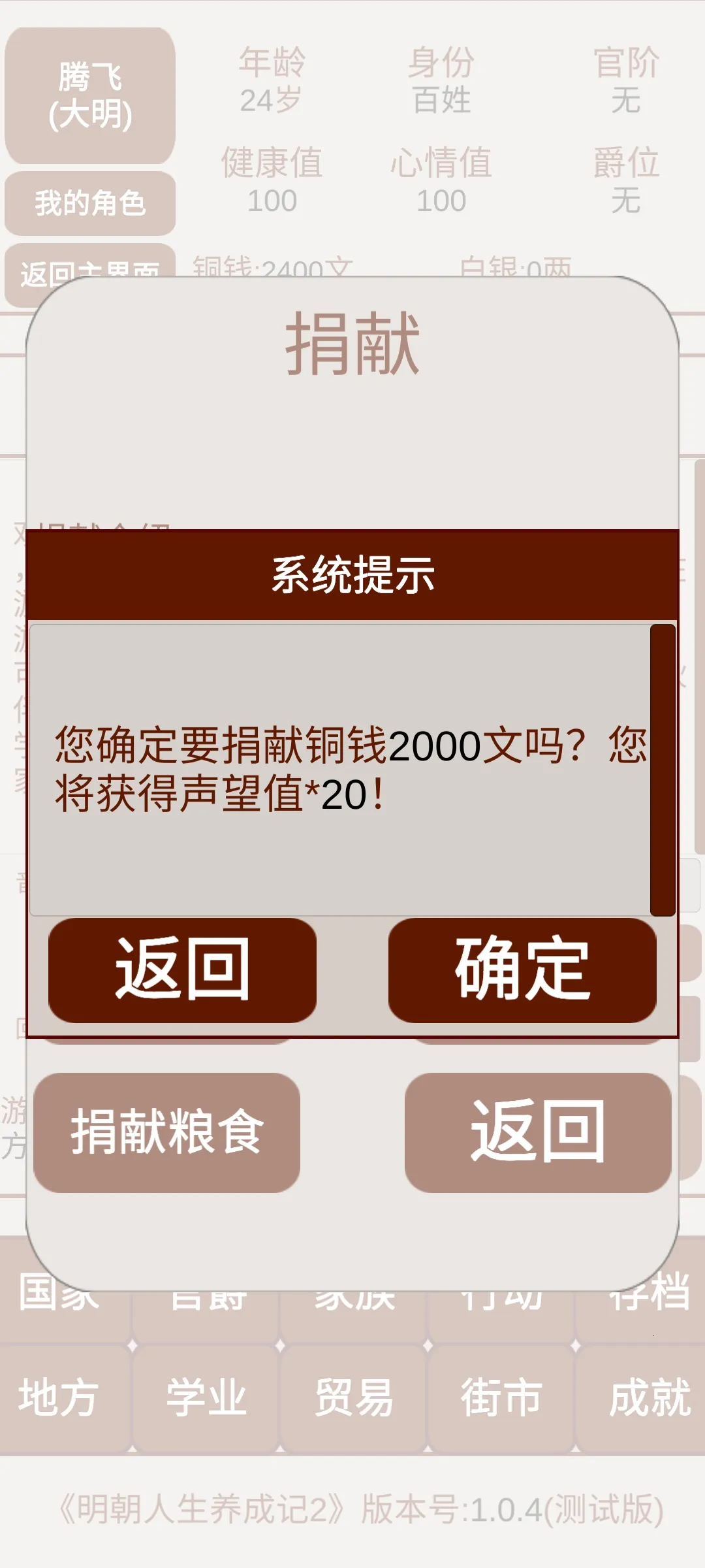 �����������ɼ�2��׿���ֻ���v1.1.0 �ֻ����ͼ