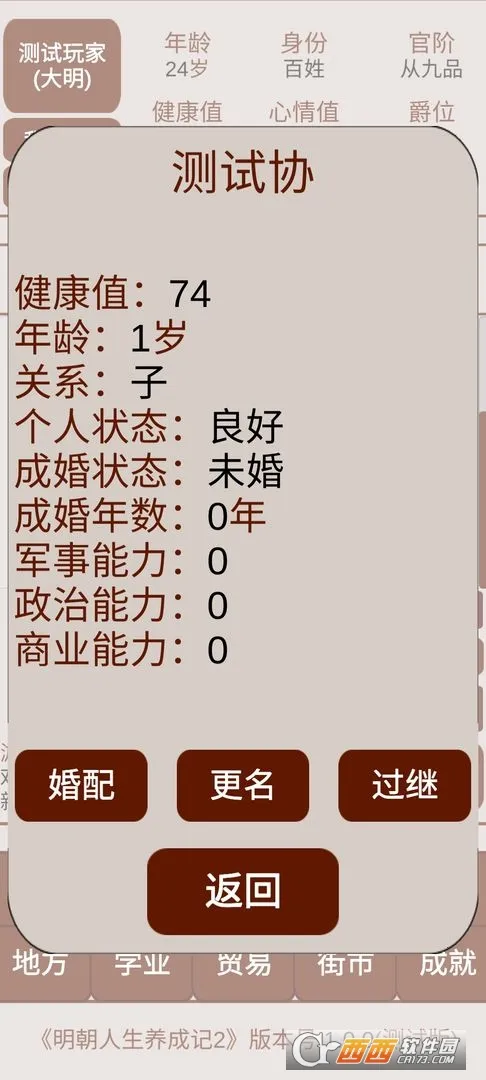 �����������ɼ�2��׿���ֻ���v1.1.0 �ֻ����ͼ