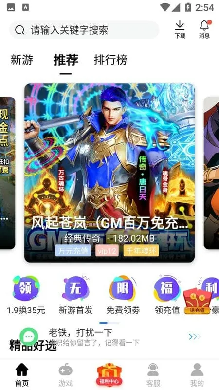 �����Ϸ����v1.0.101 �ֻ����ͼ