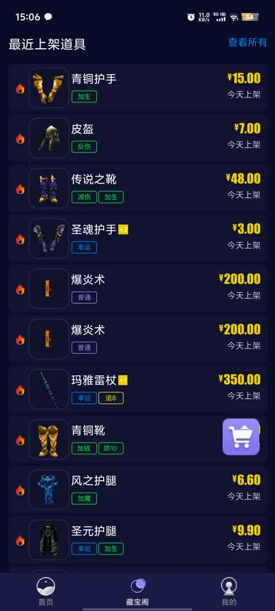 �����������v1.0.53 ��׿���ͼ