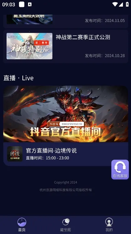 �����������v1.0.53 ��׿���ͼ