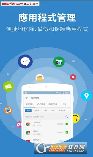 Power Clean�����ֻ���v3.1.4 �ֻ����ͼ