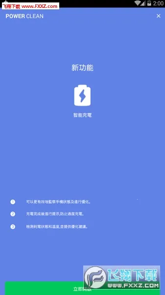 Power Clean�����ֻ���v3.1.4 �ֻ����ͼ