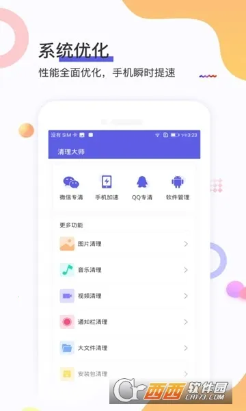 ��ӥ������ʦv2.1.0 ��׿���ͼ