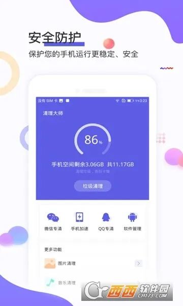 ��ӥ������ʦv2.1.0 ��׿���ͼ