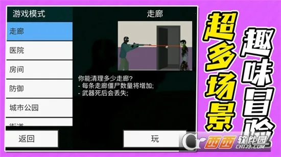 ĩ��ǰ�оѻ���ʬ2026�ٷ����°汾v2.0.1 ��Ѱ��ͼ