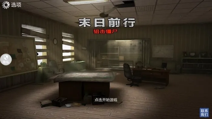 ĩ��ǰ�оѻ���ʬ2026�ٷ����°汾v2.0.1 ��Ѱ��ͼ