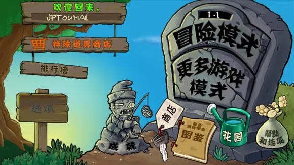 ֲ���ս��ʬ����ѷv8.1.0 ��Ѱ��ͼ