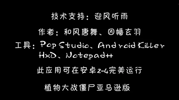 ֲ���ս��ʬ����ѷv8.1.0 ��Ѱ��ͼ