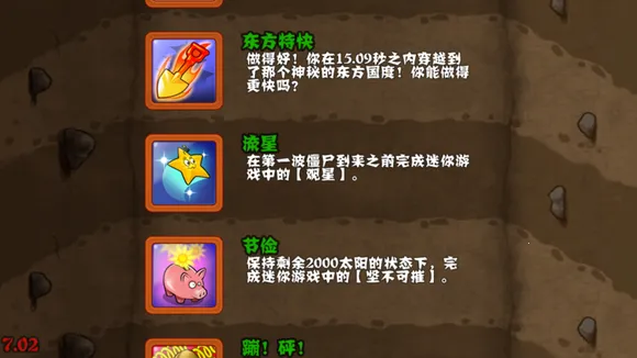 ֲ���ս��ʬ����ѷv8.1.0 ��Ѱ��ͼ