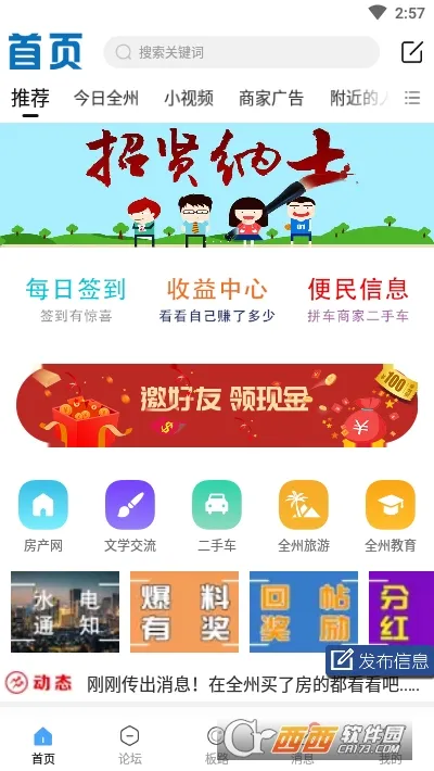 ȫ��ͨ2026���°汾v1.0.4 ��׿���ͼ