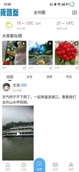 ȫ��ͨ2026���°汾v1.0.4 ��׿���ͼ