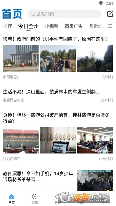 ȫ��ͨ2026���°汾v1.0.4 ��׿���ͼ