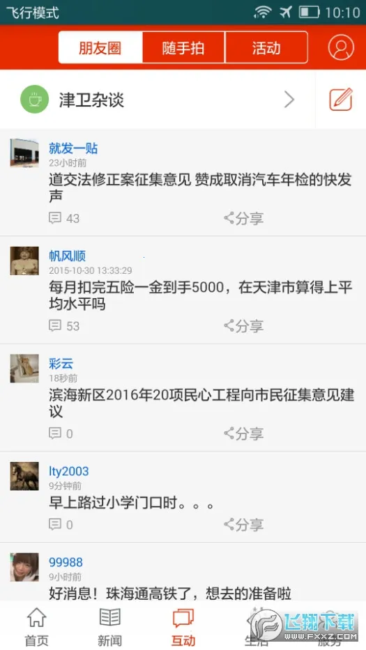 ����������ƿ���v4.2.9 ��Ѱ��ͼ