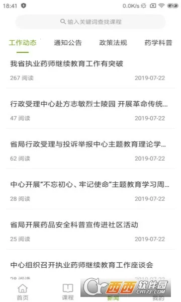 ����ִҵҩʦv2.6.5.16 ��׿���ͼ