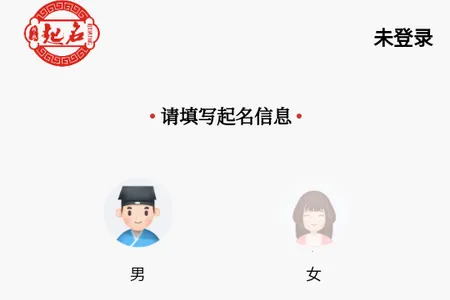 布衣起名 布衣起名