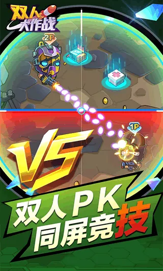 ˫�˴���ս22026�ٷ����°汾v1.0.1 �ֻ����ͼ