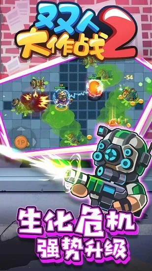 ˫�˴���ս22026�ٷ����°汾v1.0.1 �ֻ����ͼ