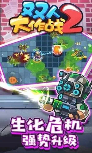 ˫�˴���ս22026�ٷ����°汾v1.0.1 �ֻ����ͼ