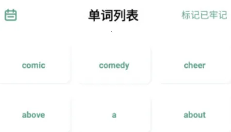 一叶单词 一叶单词