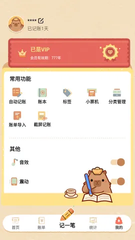 ��������v1.0.8.8.240924 �ֻ����ͼ