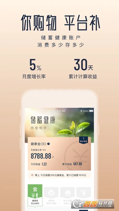 ����2026���ذ�װv2.5.7 �ٷ������ͼ