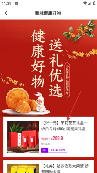 新脉2026下载安装 新脉2026下载安装