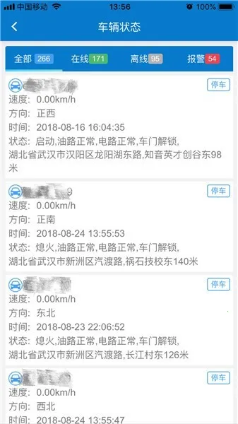 佳裕车联 佳裕车联