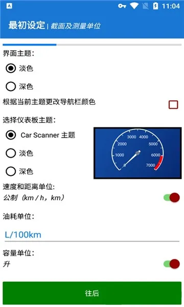 汽车扫描仪 汽车扫描仪