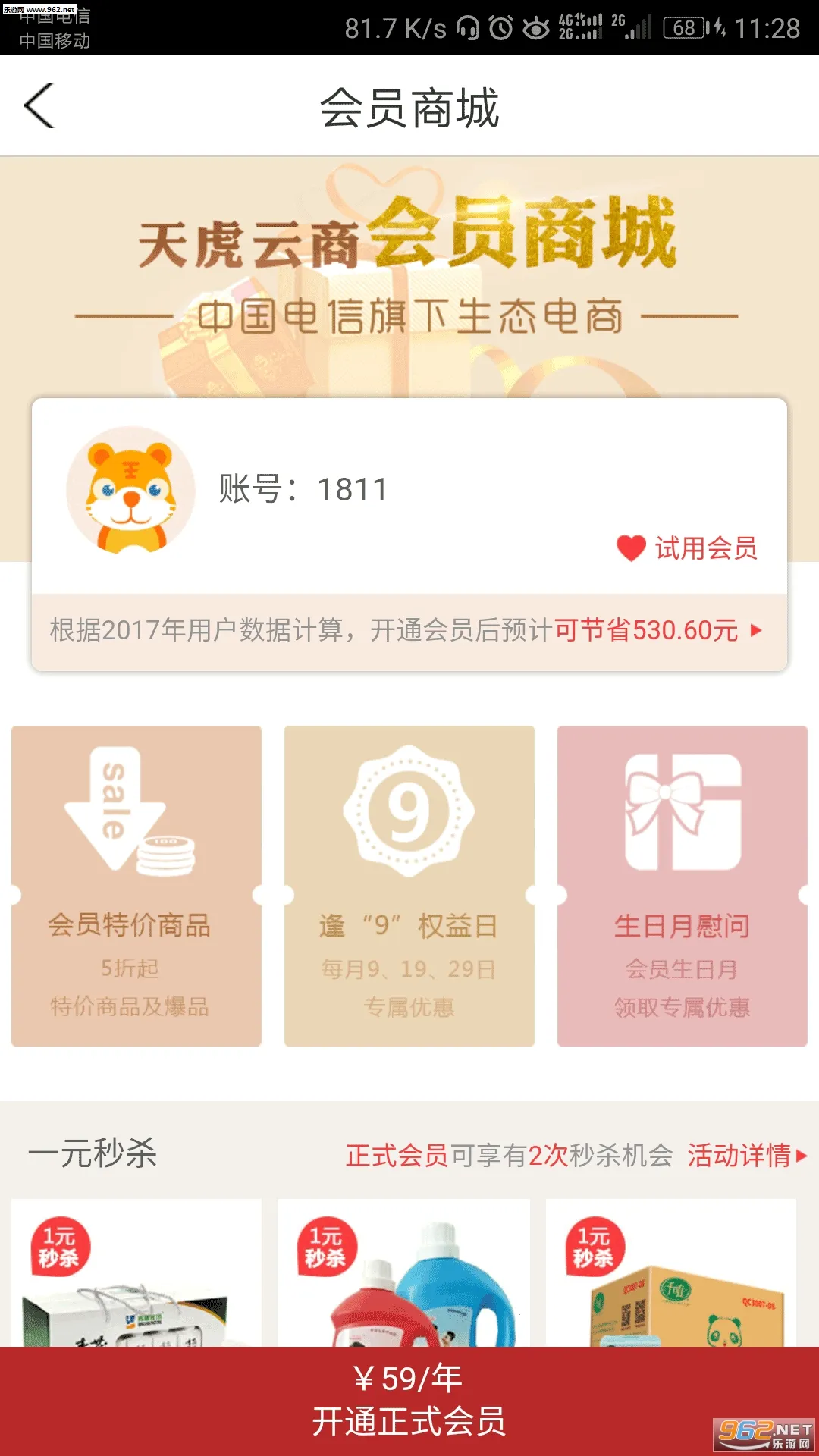 �컢���̰�׿���ֻ���v2.3.3.9 �ٷ������ͼ
