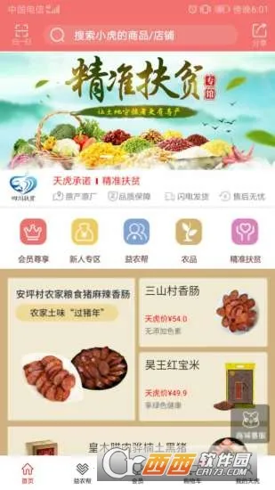 �컢���̰�׿���ֻ���v2.3.3.9 �ٷ������ͼ