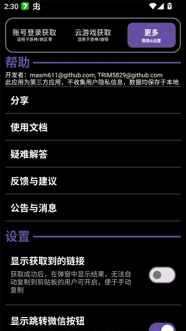yuanshenget2026�ٷ�����v2.3.1 �ٷ������ͼ