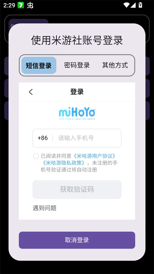 yuanshenget2026�ٷ�����v2.3.1 �ٷ������ͼ