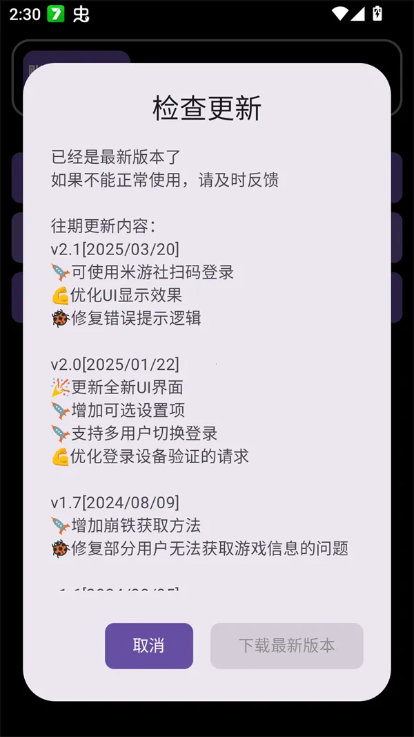 yuanshenget2026�ٷ�����v2.3.1 �ٷ������ͼ