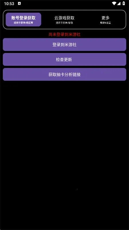 yuanshenget2026�ٷ�����v2.3.1 �ٷ������ͼ