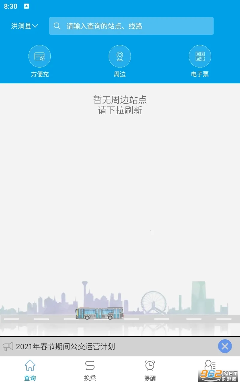 ͨ������2026���ذ�װv2.2.1 �ֻ����ͼ