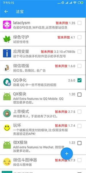 ̫����ɽ����2026�ٷ�����v14.0.7.05010904 ��׿���ͼ