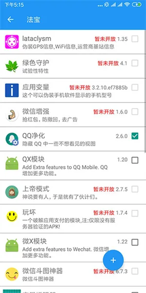 ̫����ɽ����2026�ٷ�����v14.0.7.05010904 ��׿���ͼ