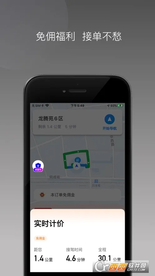 ��̩���ö�˾����2026���ذ�װv1.25.20 �ٷ������ͼ