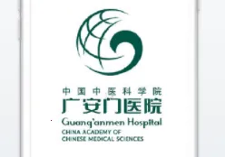 �㰲����ҽԺ2026���°汾