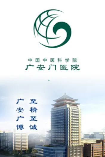 �㰲����ҽԺ2026���°汾