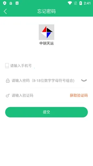 中钢天运 中钢天运