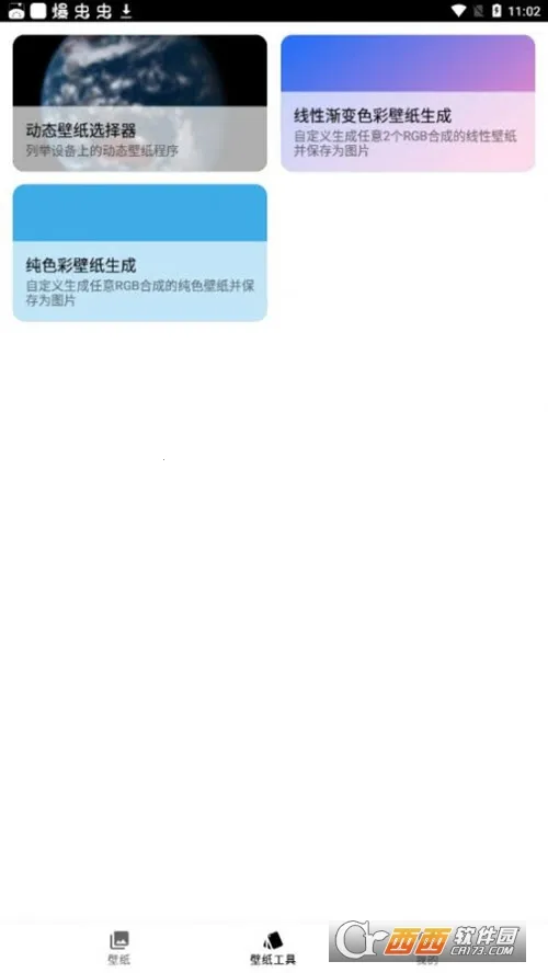 Unifovy��ֽ����v1.0.5 ��Ѱ��ͼ