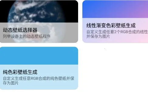 Unifovy壁纸工具 Unifovy壁纸工具