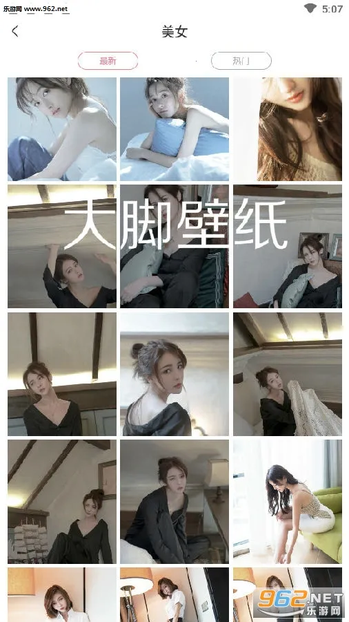 大脚壁纸 大脚壁纸