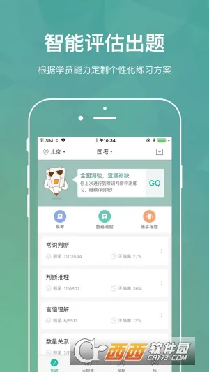 步知刷题2026最新版本 步知刷题2026最新版本