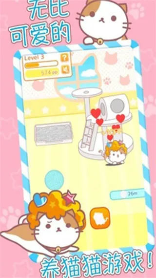 ��ըͷè��׿���ֻ���v1.2.1 �ٷ������ͼ