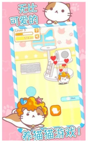 ��ըͷè��׿���ֻ���v1.2.1 �ٷ������ͼ