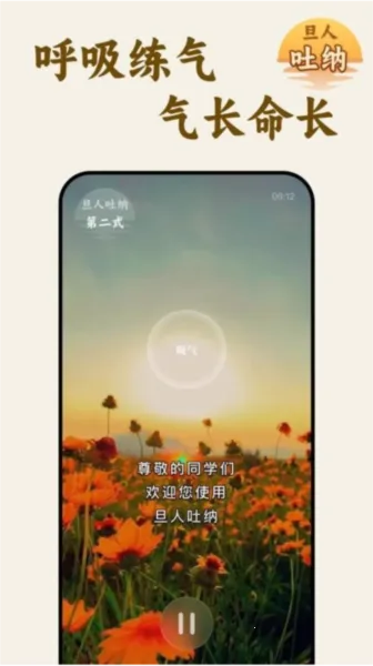 旦人养生安卓版手机版 旦人养生安卓版手机版